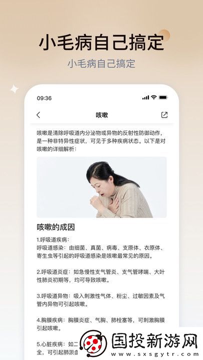 學點中醫