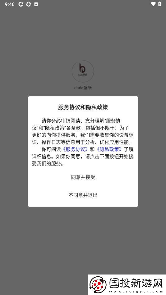 dada壁紙