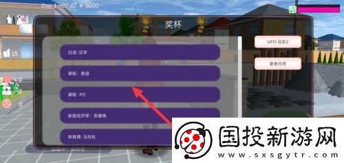 櫻花校園模擬器聯機版