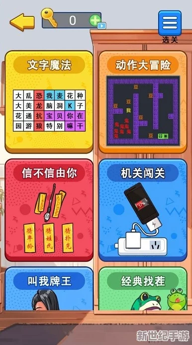 精通文字謎題