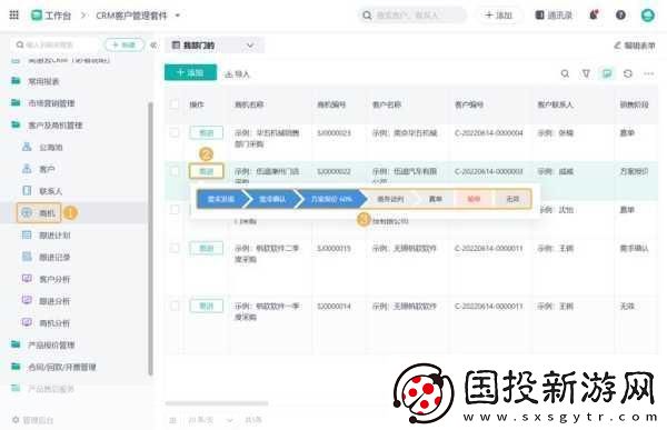 國內永久免費CRM系統Z在線-1.-免費CRM系統Z助力企業管理全面升級
