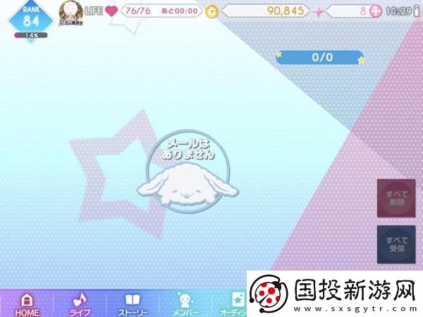 偶像星愿游戲