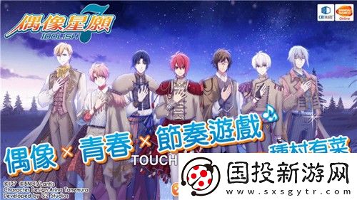 偶像星愿游戲