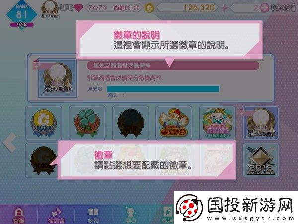 偶像星愿游戲