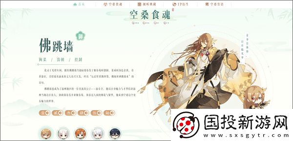食物語陪伴版