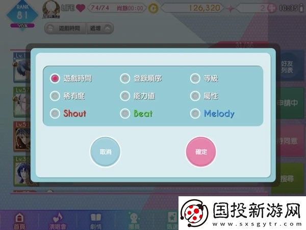 偶像星愿游戲