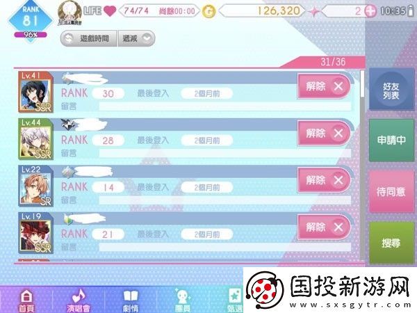 偶像星愿游戲