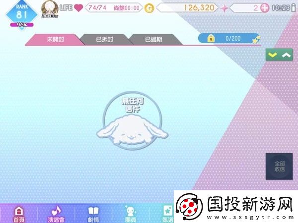 偶像星愿游戲