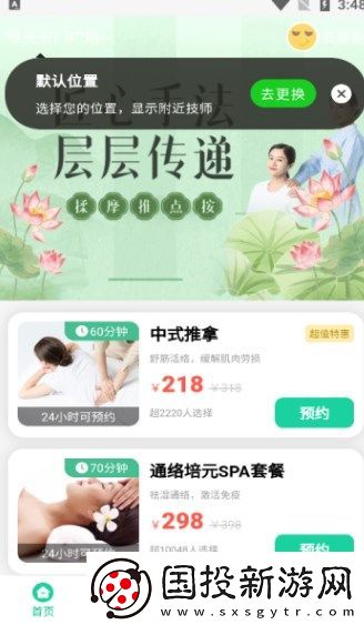 蓉悅到家